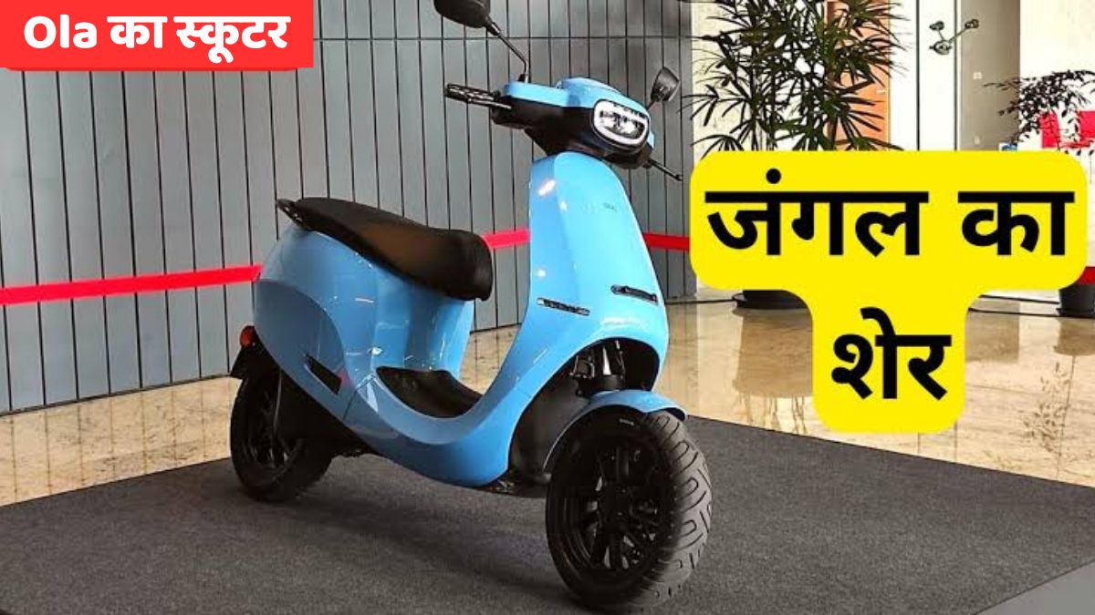 मात्र ₹2,353 रुपए में घर ले जाएं Ola S1X+ इलेक्ट्रिक स्कूटर, 151Km रेंज में सबका बाप